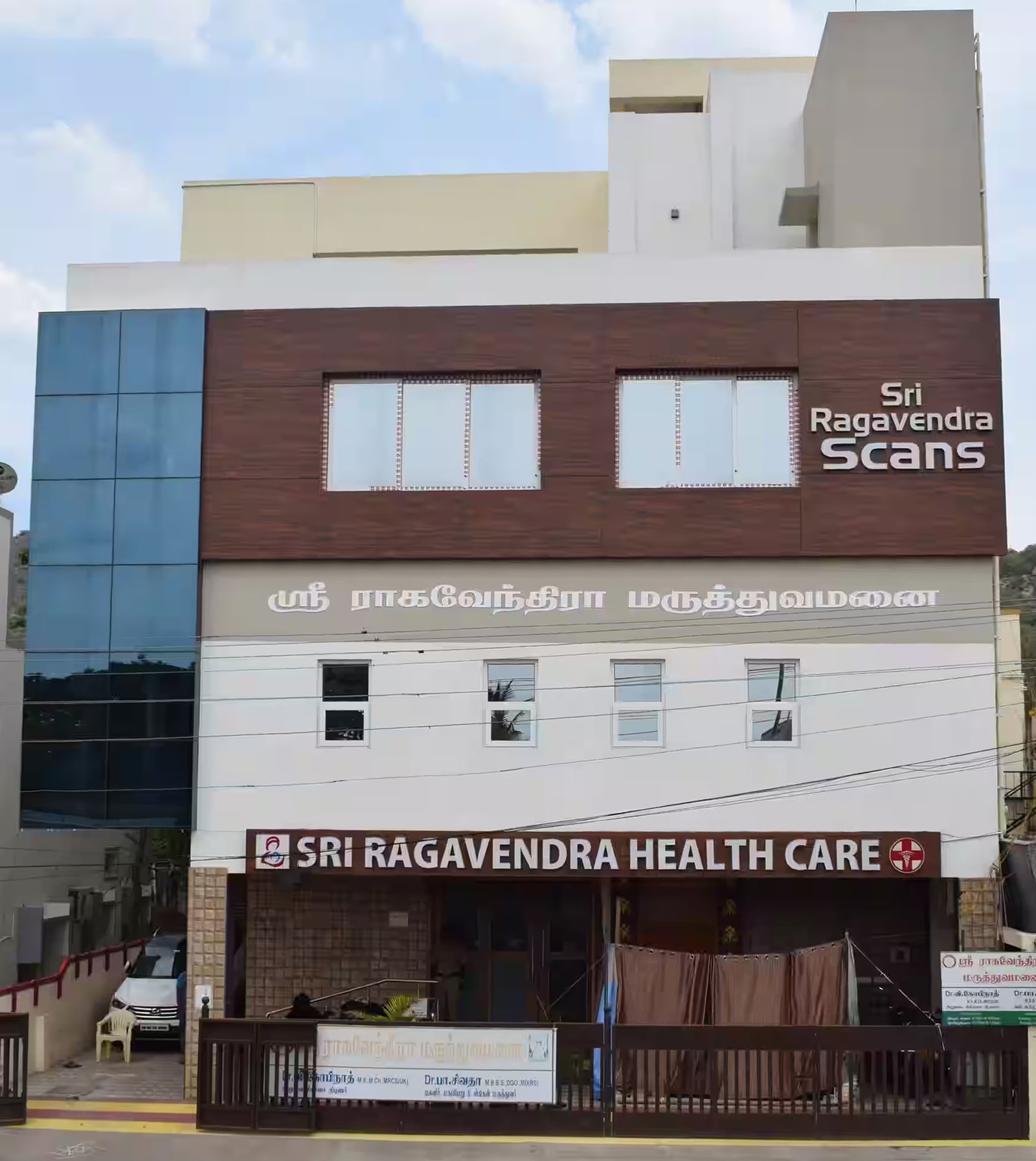 sri ragavendra health care sathuvacheri vellore hospital